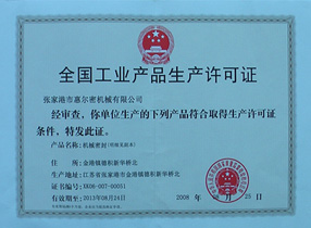 ȫ����ҵ��Ʒ��������֤