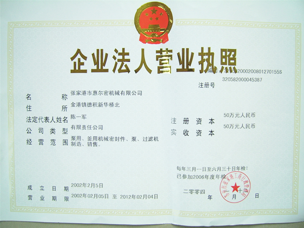 ��ҵ����Ӫҵִ��